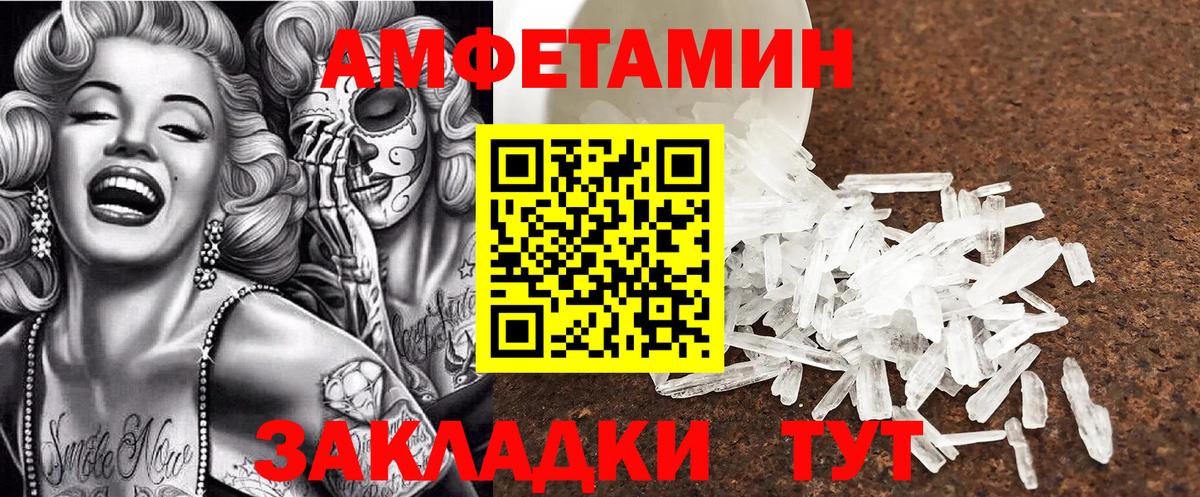 Амфетамин VHQ  АМФ  Тихвин  Вход с VPN 