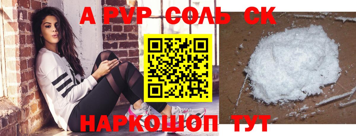 A PVP Crystall  Вход с VPN  как найти наркотики  Тихвин  A-PVP мука 