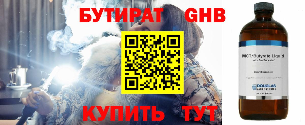 БУТИРАТ оксана  Вход с VPN  Тихвин 