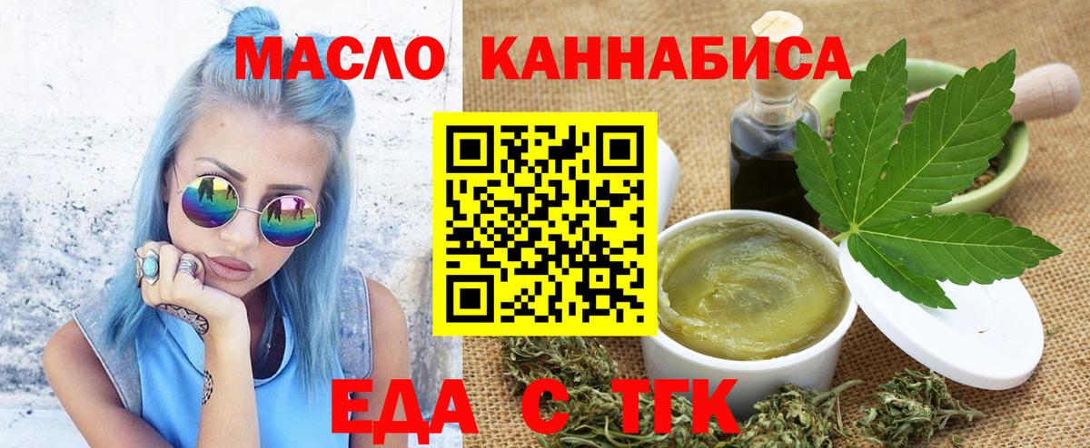 Тихвин  Еда ТГК марихуана  Вход с VPN 
