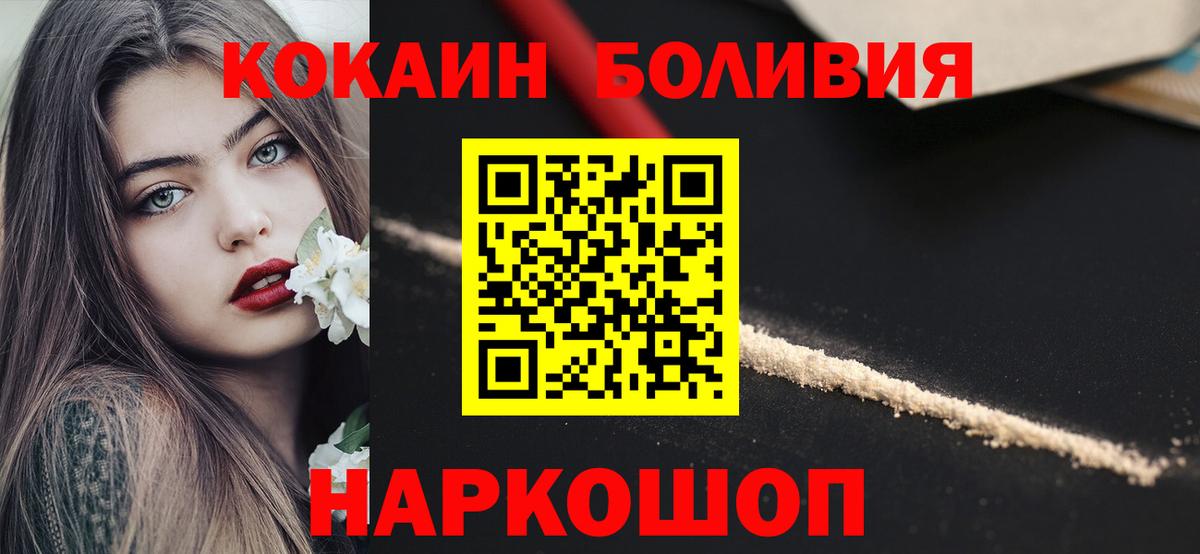 Тихвин  COCAIN VHQ  Cocaine Fish Scale  Вход с VPN 