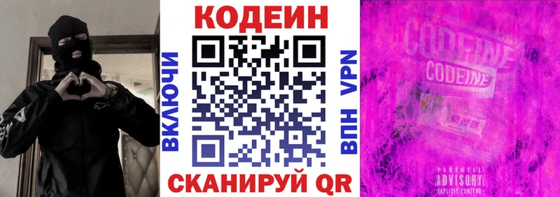 Кодеин напиток Lean (лин)  купить наркоту  Тихвин 