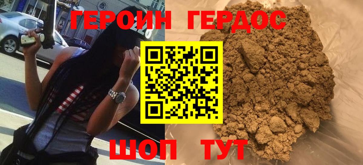 ГЕРОИН  Вход с VPN  Тихвин  ГЕРОИН хмурый 