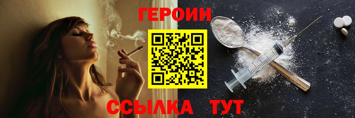 ГЕРОИН Афган Тихвин