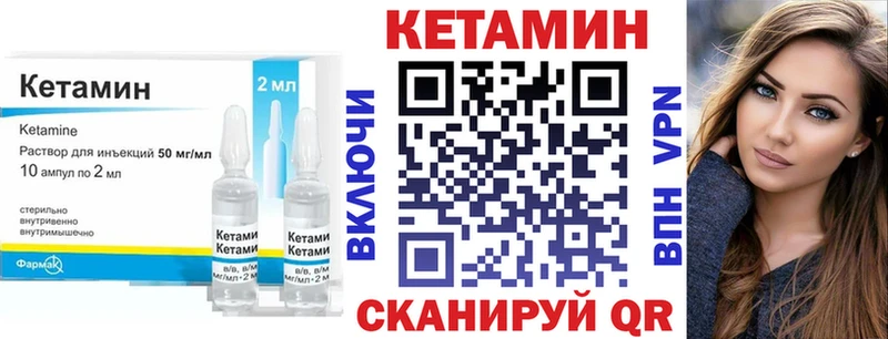 Кетамин VHQ  Тихвин 