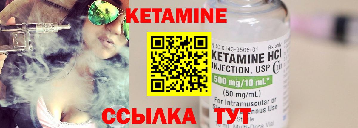 Тихвин  Кетамин VHQ  Вход с VPN 