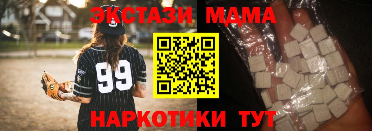 MDMA молли  Вход с VPN  МДМА  Тихвин 