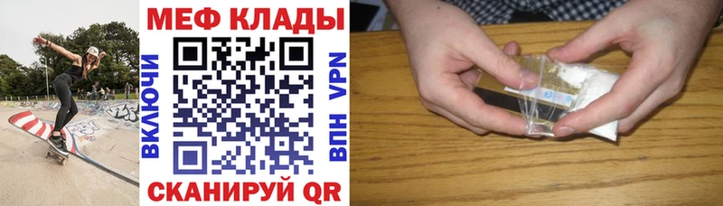 Мефедрон mephedrone  Тихвин 