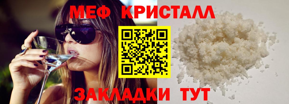 Мефедрон  Мефедрон кристаллы  МЯУ-МЯУ  МЯУ-МЯУ мяу мяу  Тихвин  Вход с VPN 
