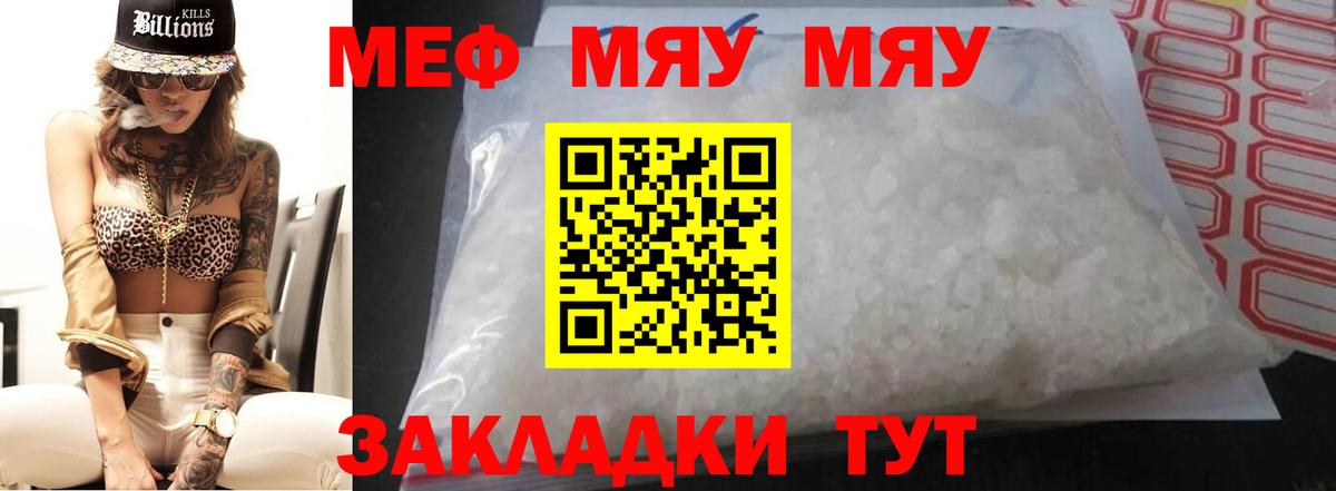 Мефедрон  Тихвин