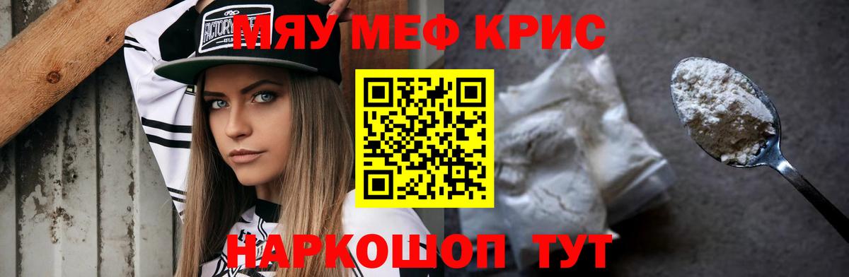 Метамфетамин Тихвин