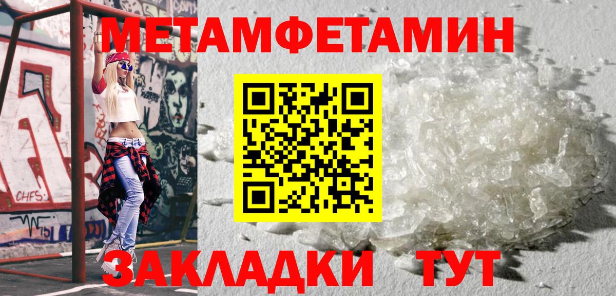 Первитин мет  Вход с VPN  Тихвин 