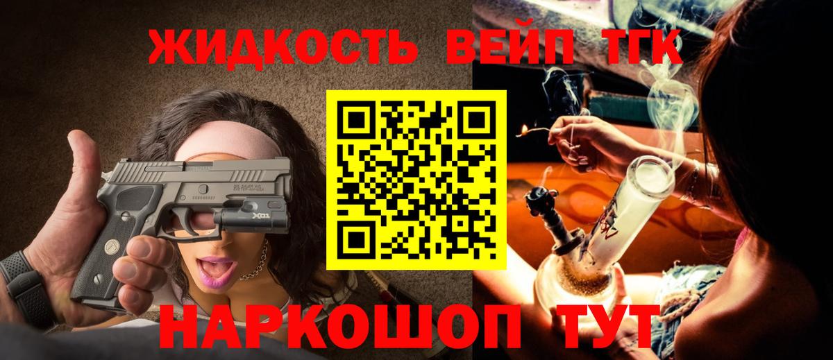 купить   Вход с VPN  Тихвин  Дистиллят ТГК вейп с тгк 